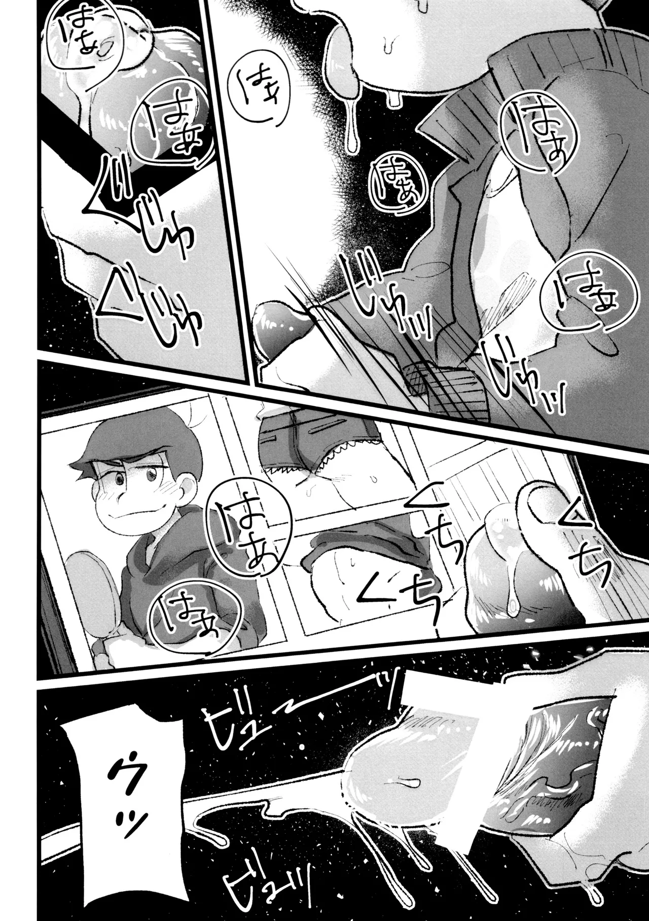 ローションガーゼオナニーで大量潮吹きからのハメ潮ずぶ濡れセッックス!!!! Page.6