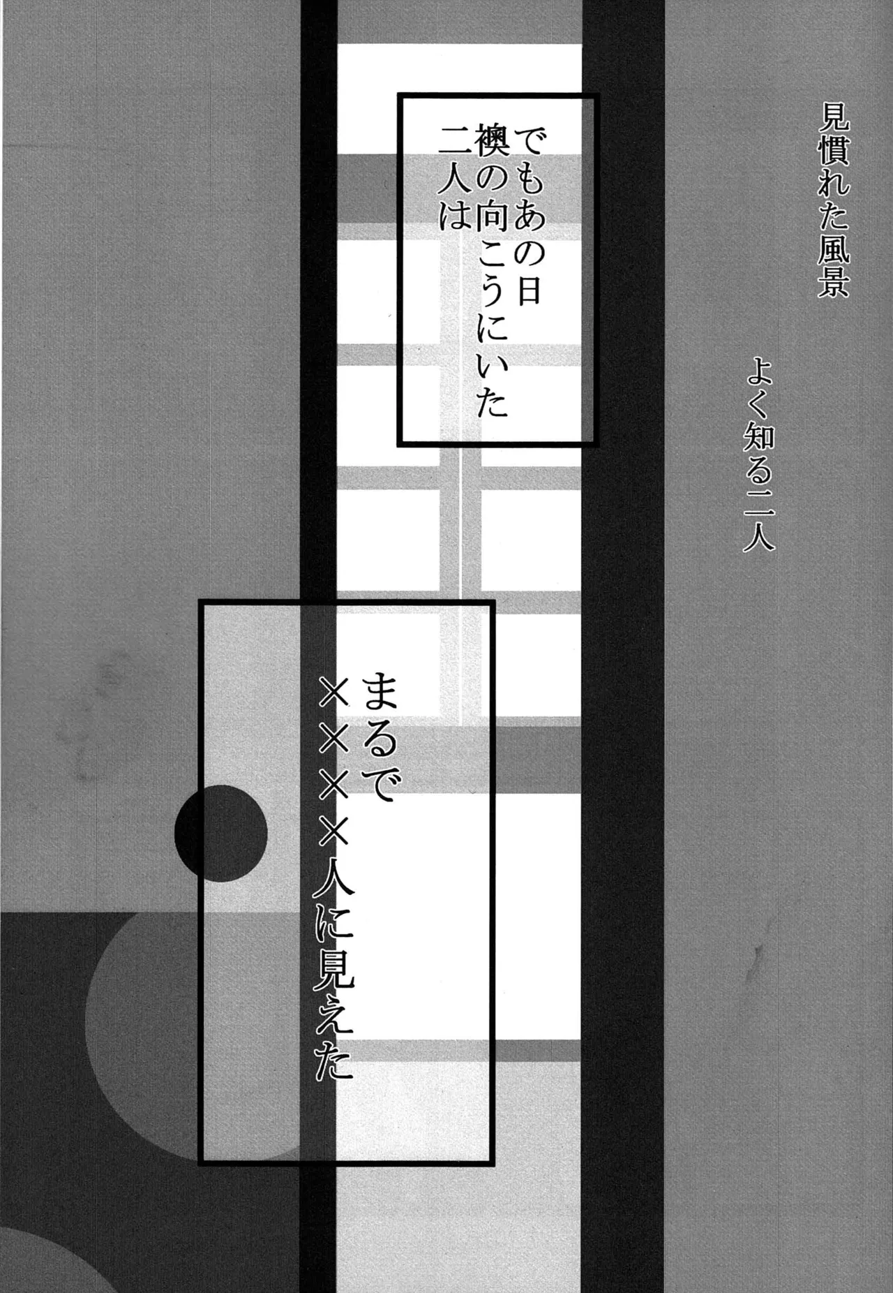 「一松の長兄日記」 Page.2