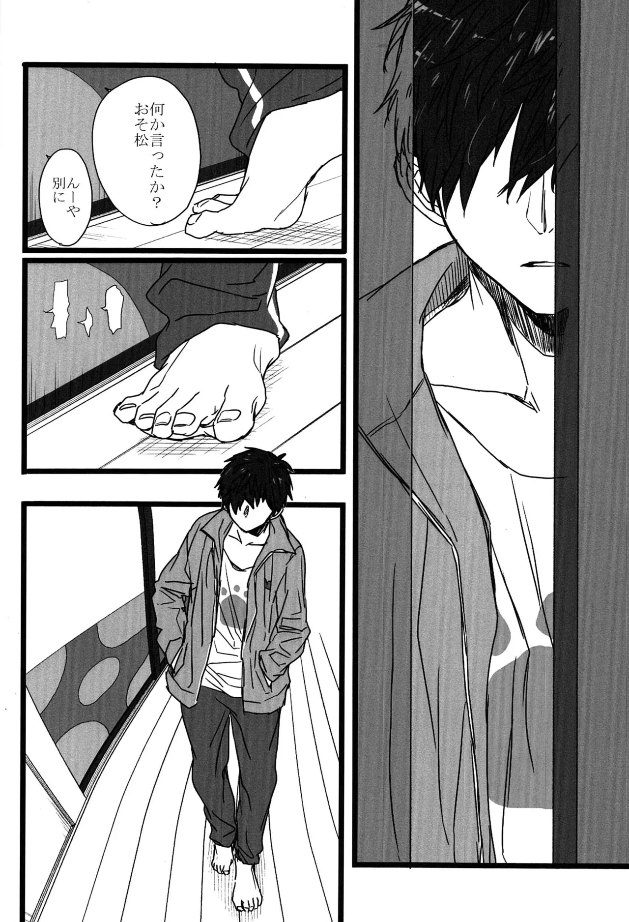 「一松の長兄日記」 Page.25