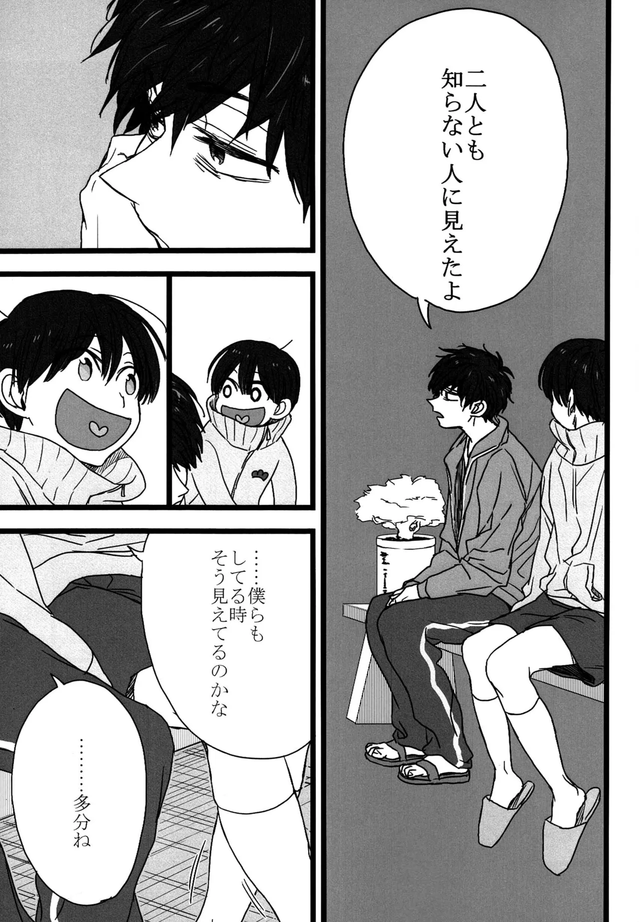 「一松の長兄日記」 Page.28