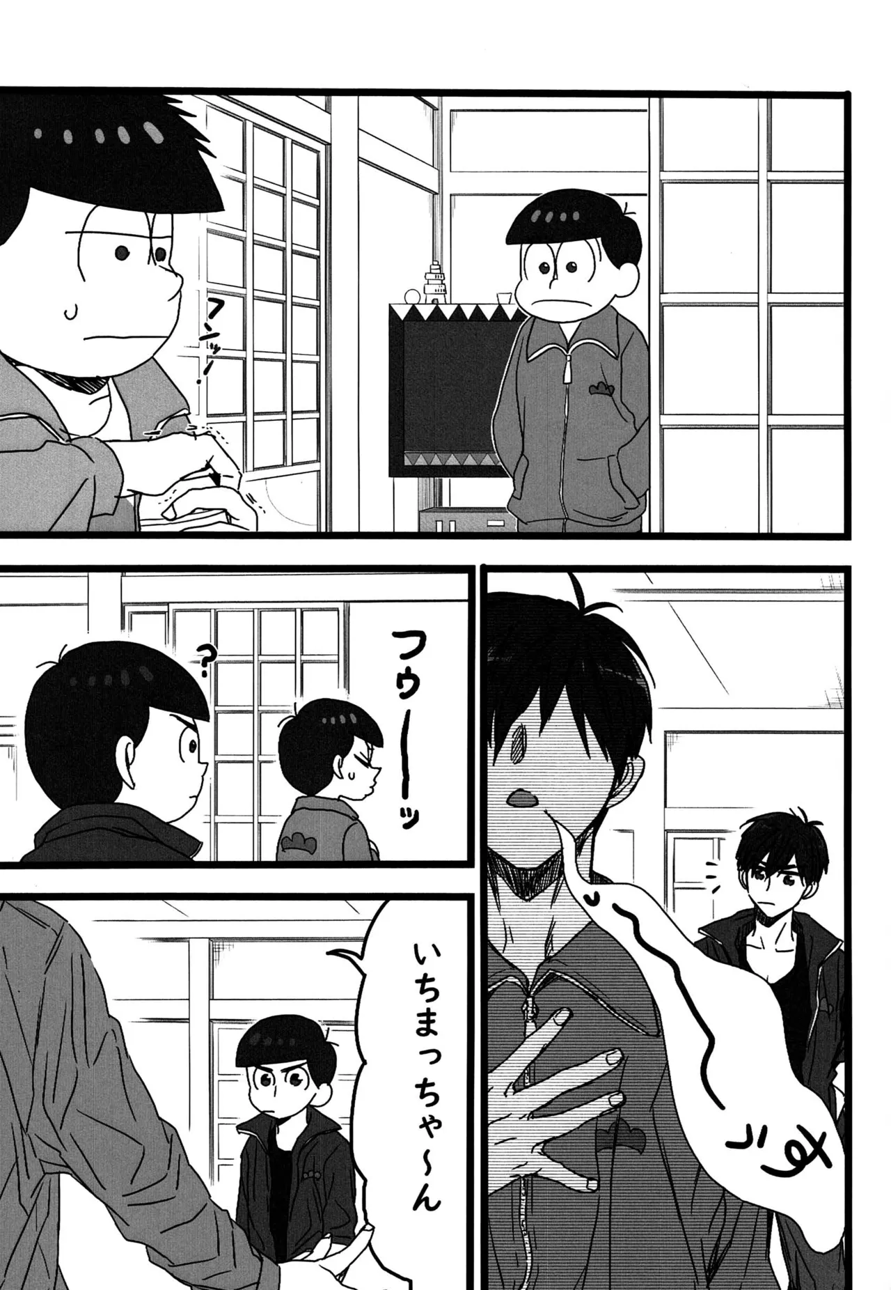 「一松の長兄日記」 Page.30