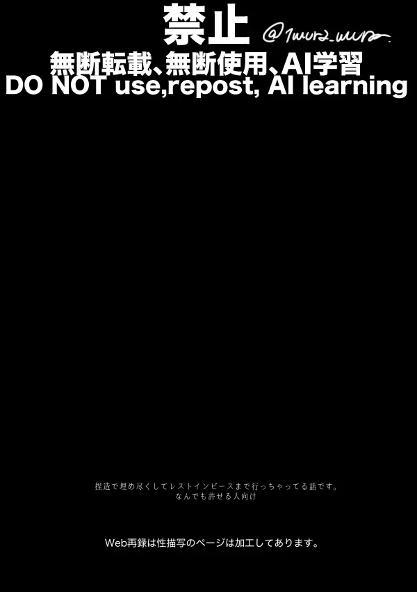 【Web再録】Guilt trip【アキ姫】 Page.2