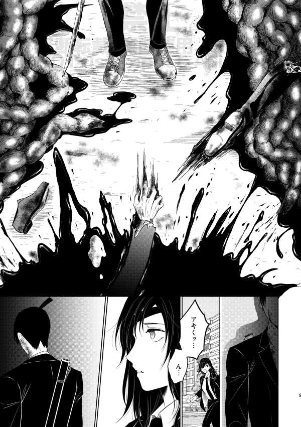 【Web再録】Guilt trip【アキ姫】 Page.7