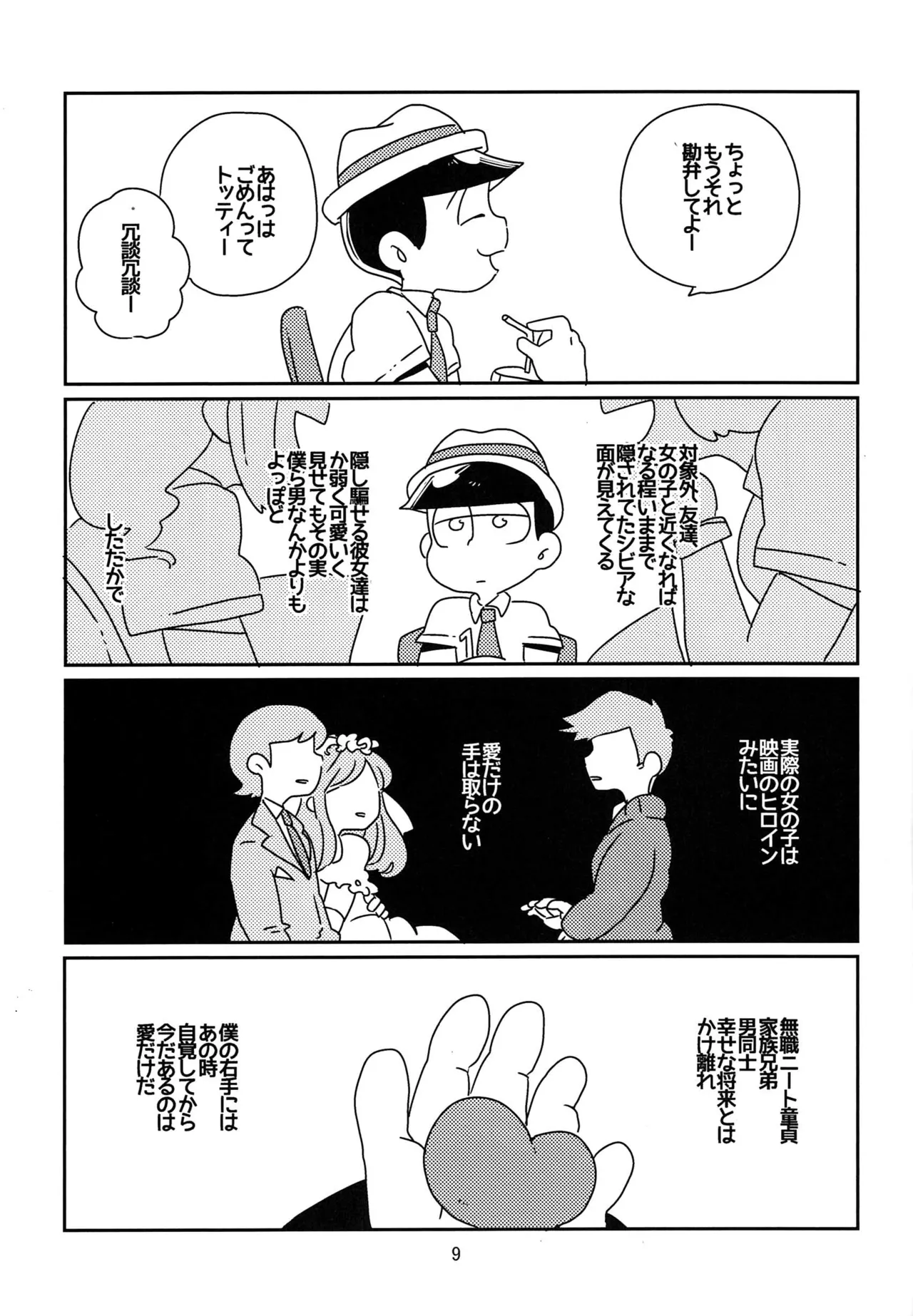 Kaasuto teihen koufuku ron - osomatsu dj Page.10