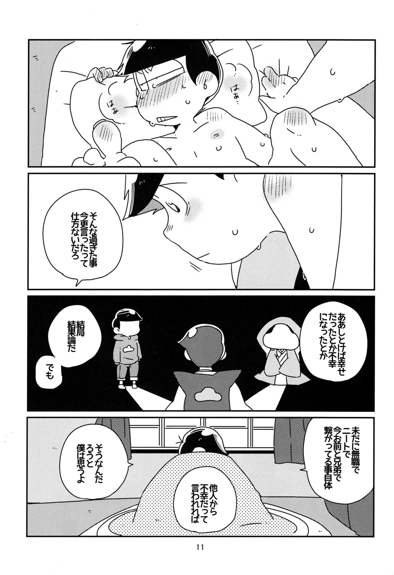 Kaasuto teihen koufuku ron - osomatsu dj Page.12