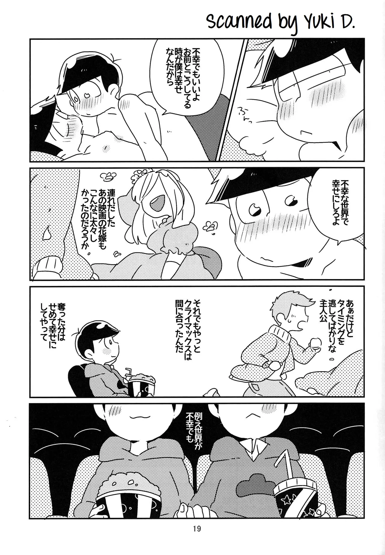 Kaasuto teihen koufuku ron - osomatsu dj Page.20