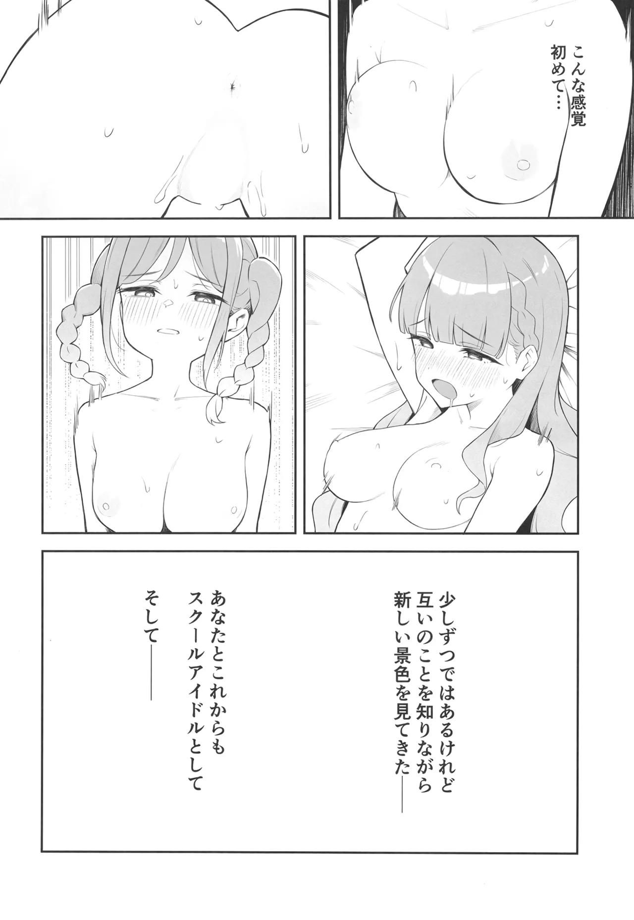 とまマル日記 Page.19