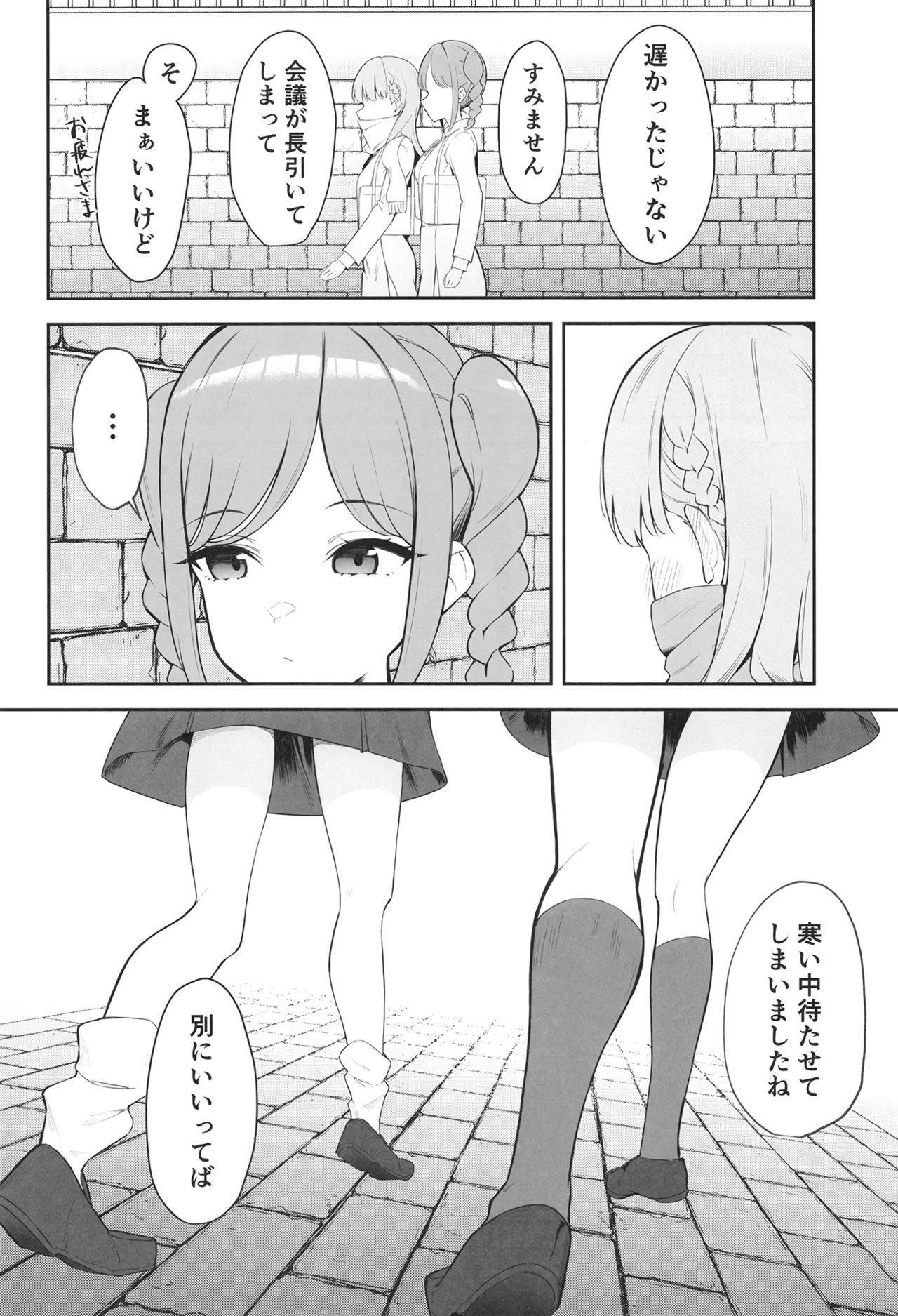 とまマル日記 Page.3