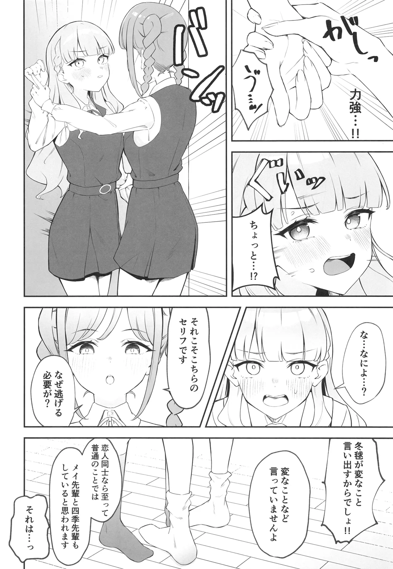 とまマル日記 Page.7