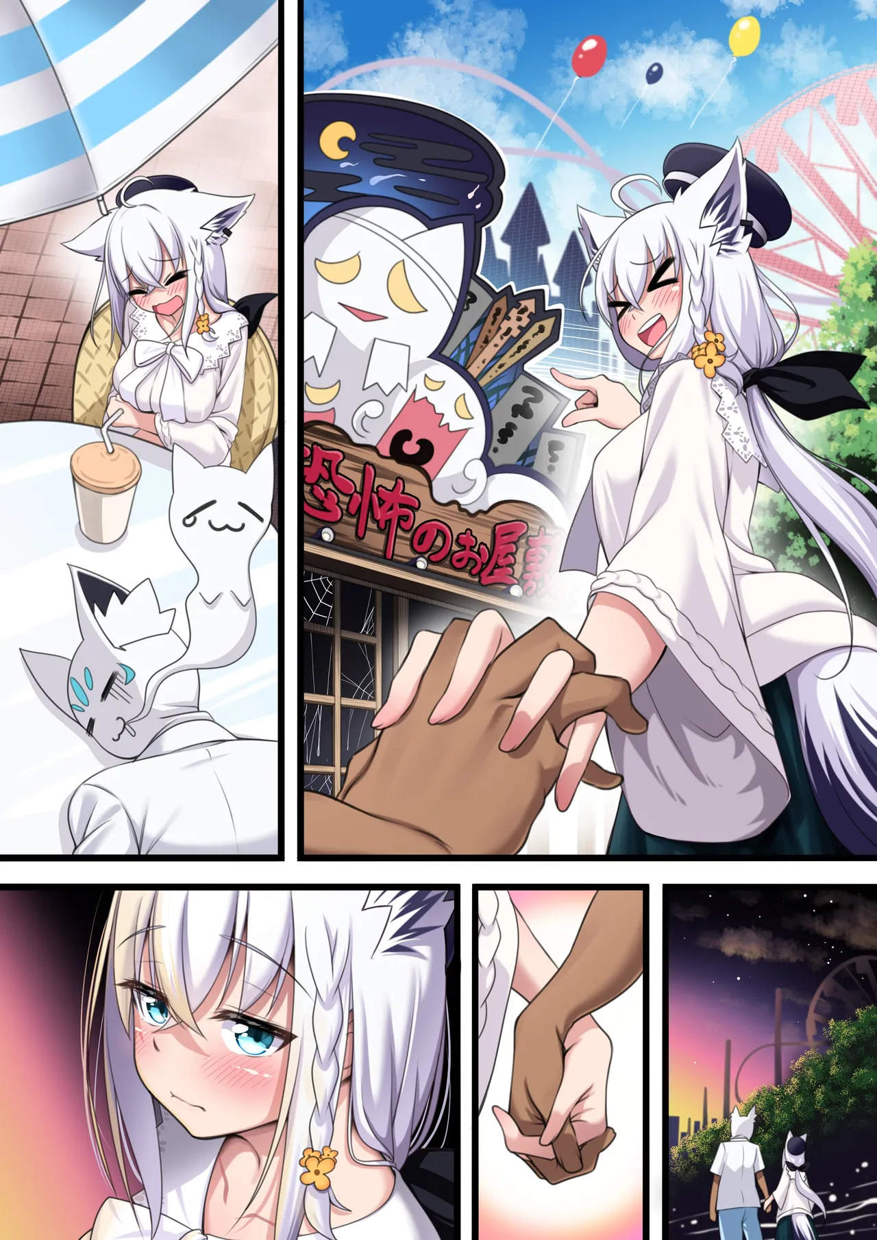 付き合い始めたすこん部が塩対応で、おっさんすこん部に落とされるフブキさん Page.561