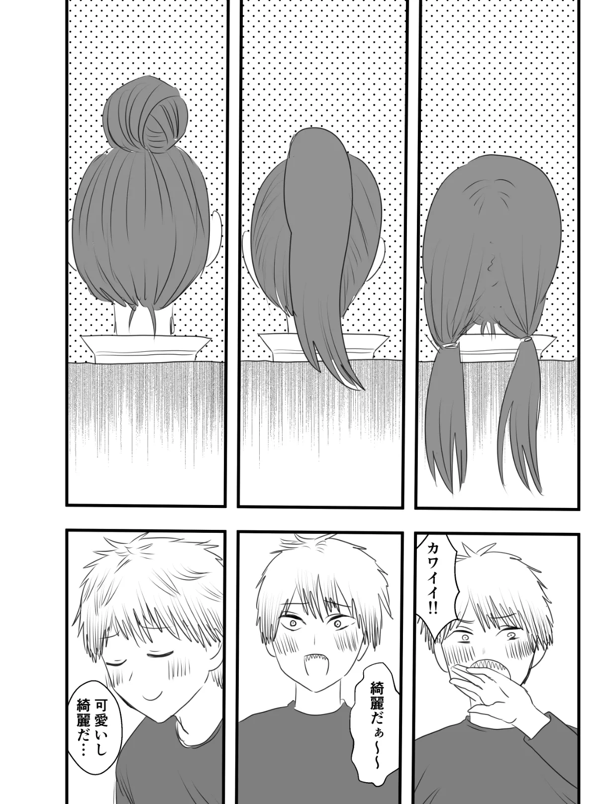 マキマさん食べちゃいました Page.14