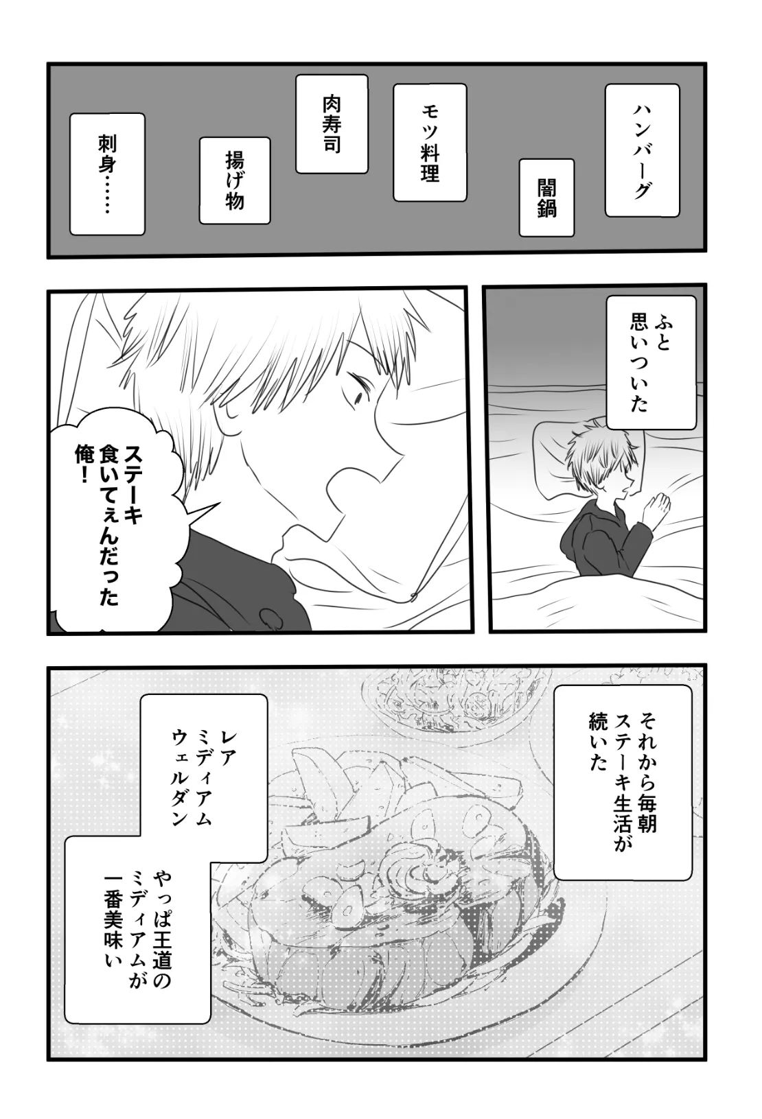 マキマさん食べちゃいました Page.19