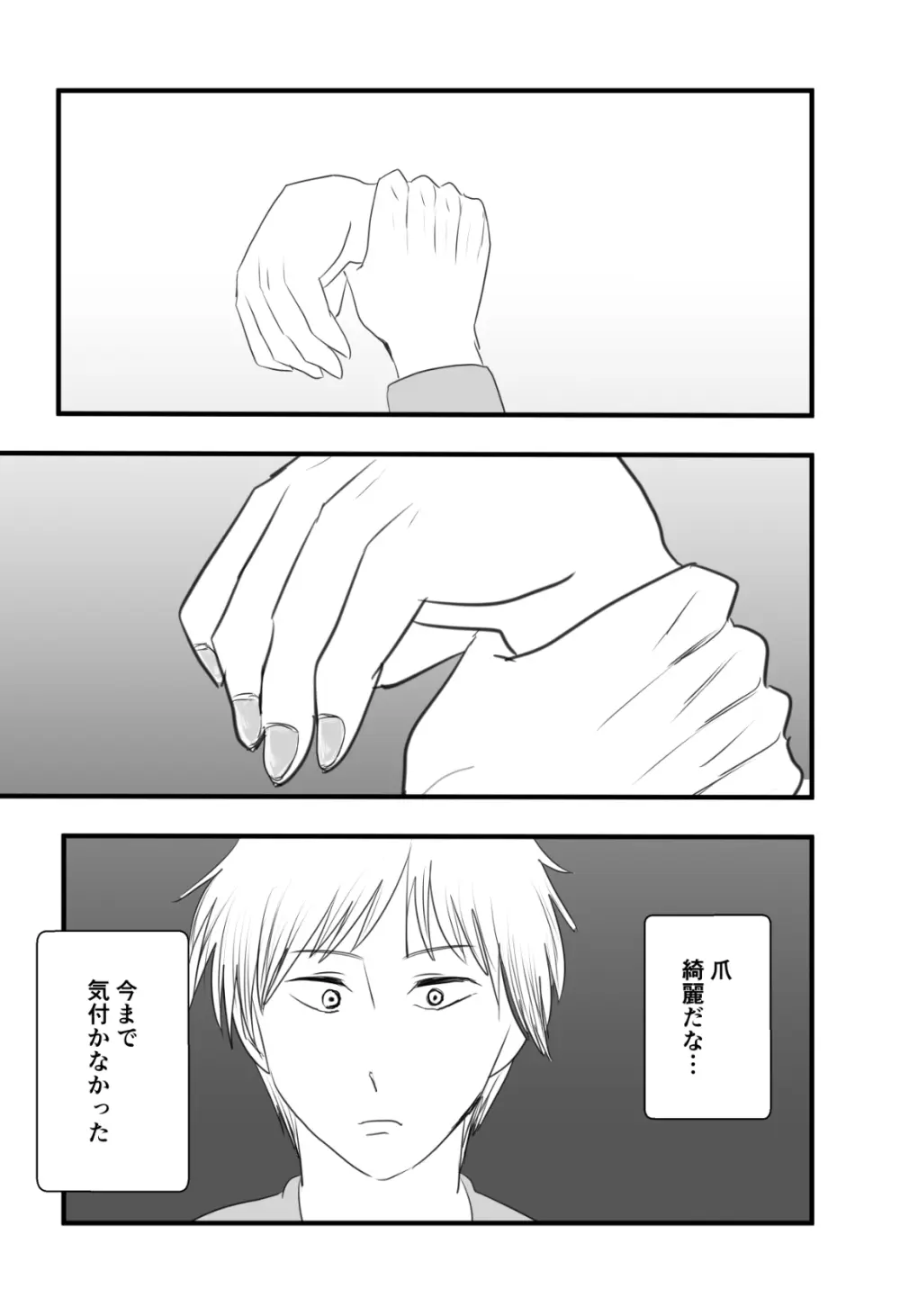 マキマさん食べちゃいました Page.5