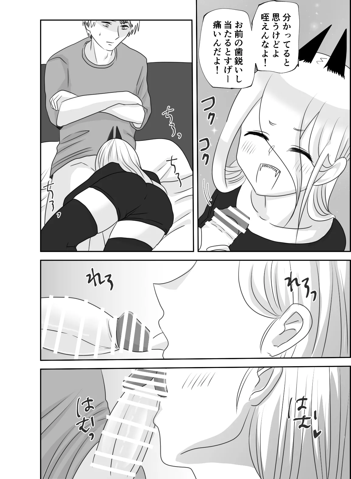 ふたりぐらしの早川家 Page.13