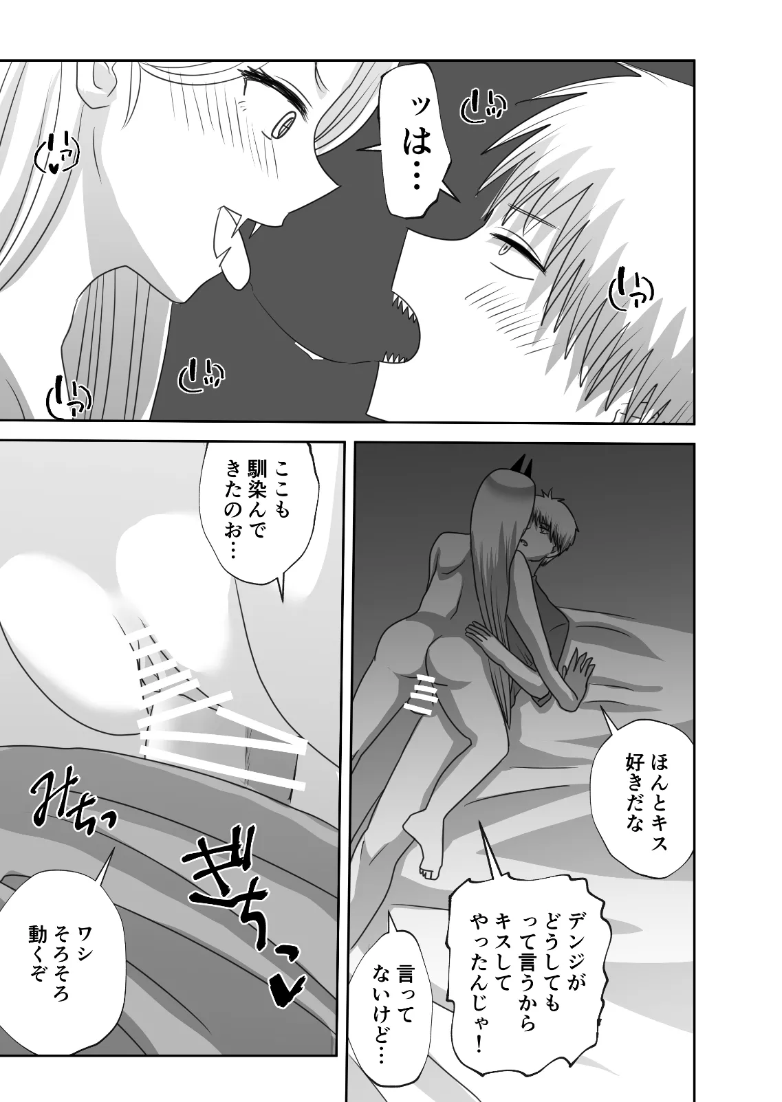 ふたりぐらしの早川家 Page.18