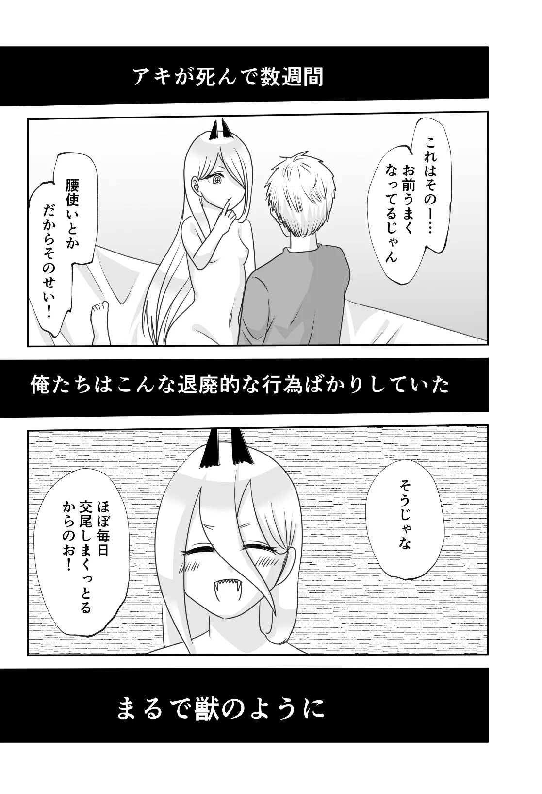 ふたりぐらしの早川家 Page.24