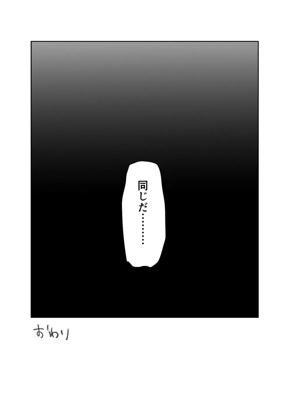 ふたりぐらしの早川家 Page.30