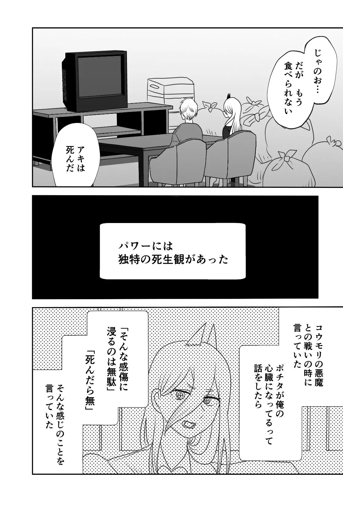 ふたりぐらしの早川家 Page.5