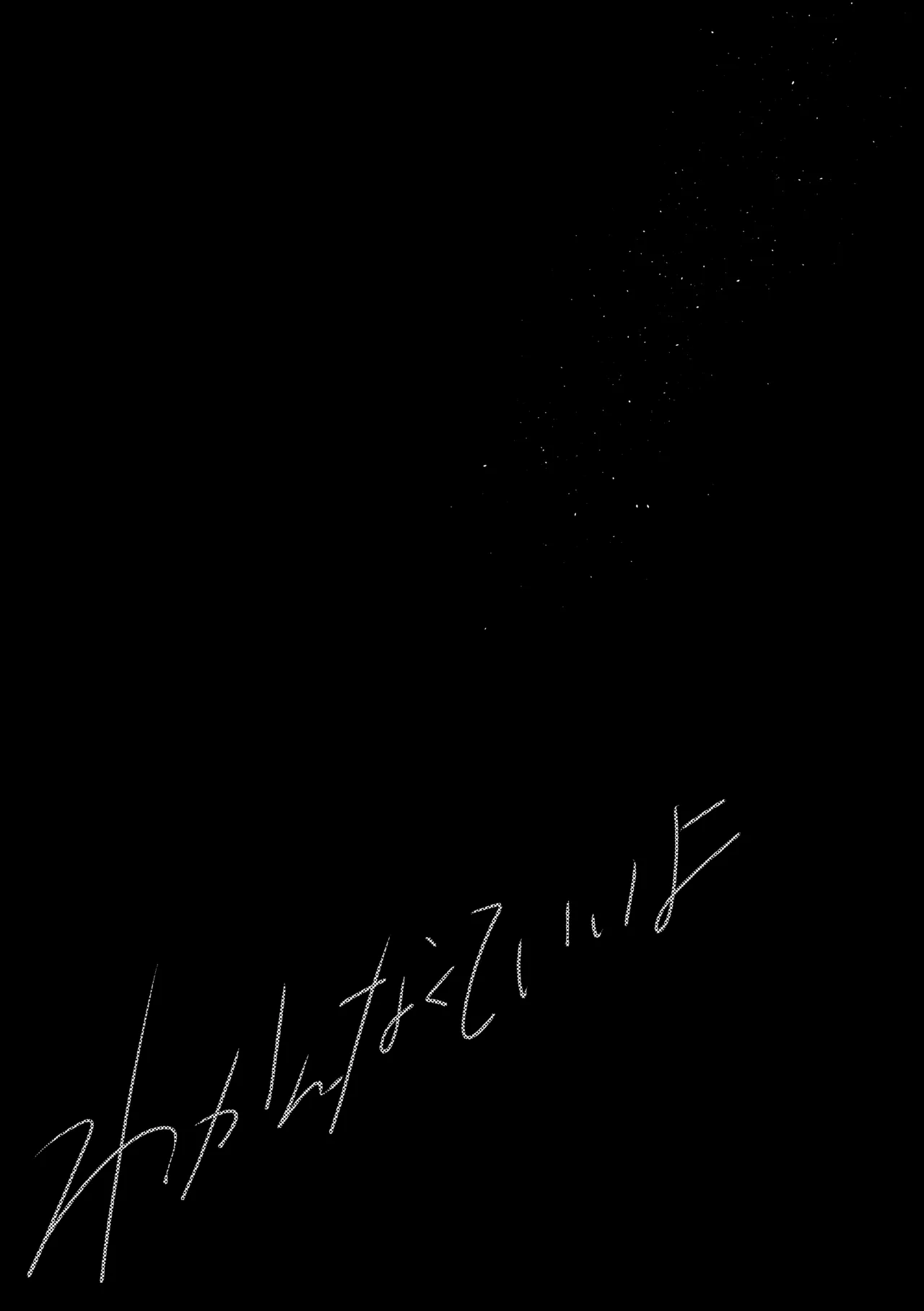 わかんなくていいよ（アキ姫再録） Page.22