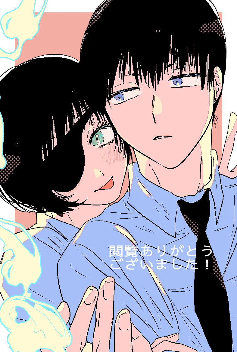 わかんなくていいよ（アキ姫再録） Page.39