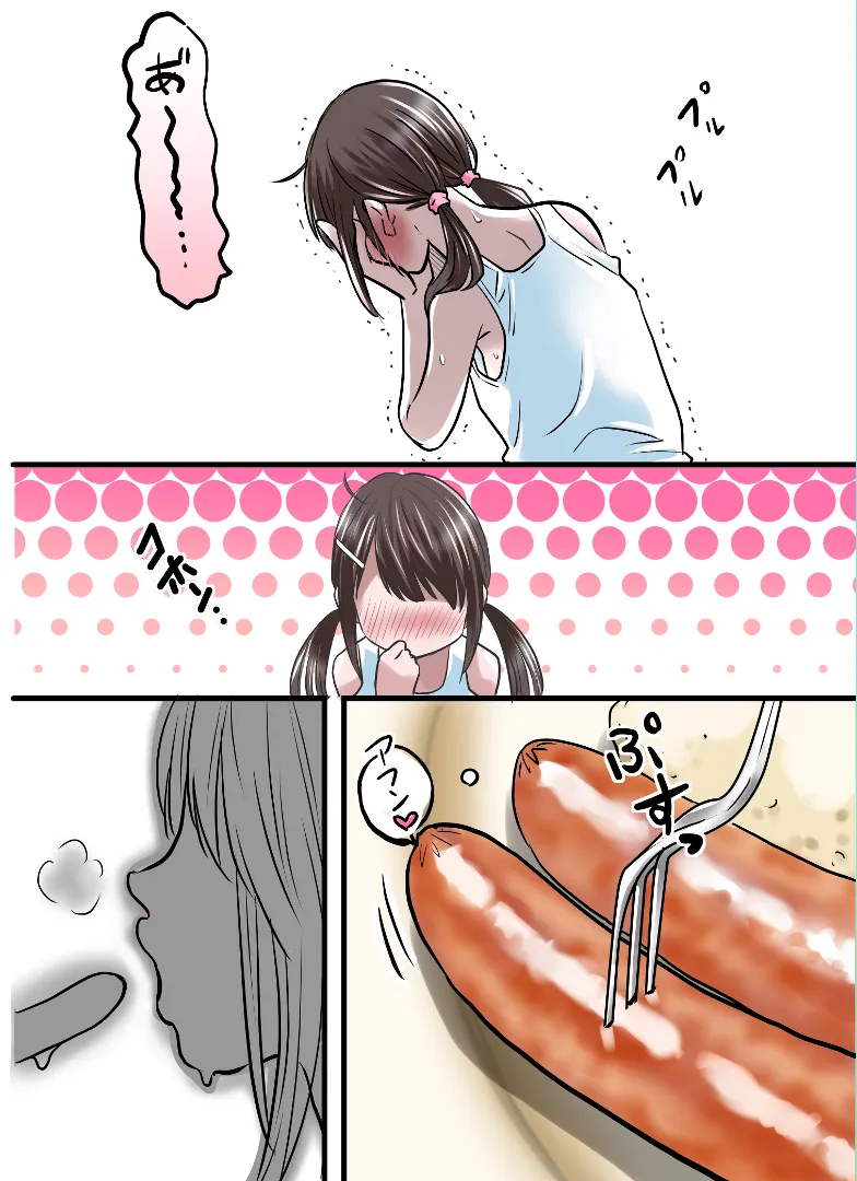 上原さんと南くん Page.19