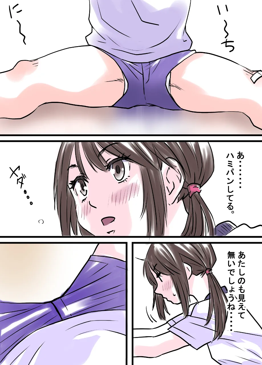 上原さんと南くん Page.2