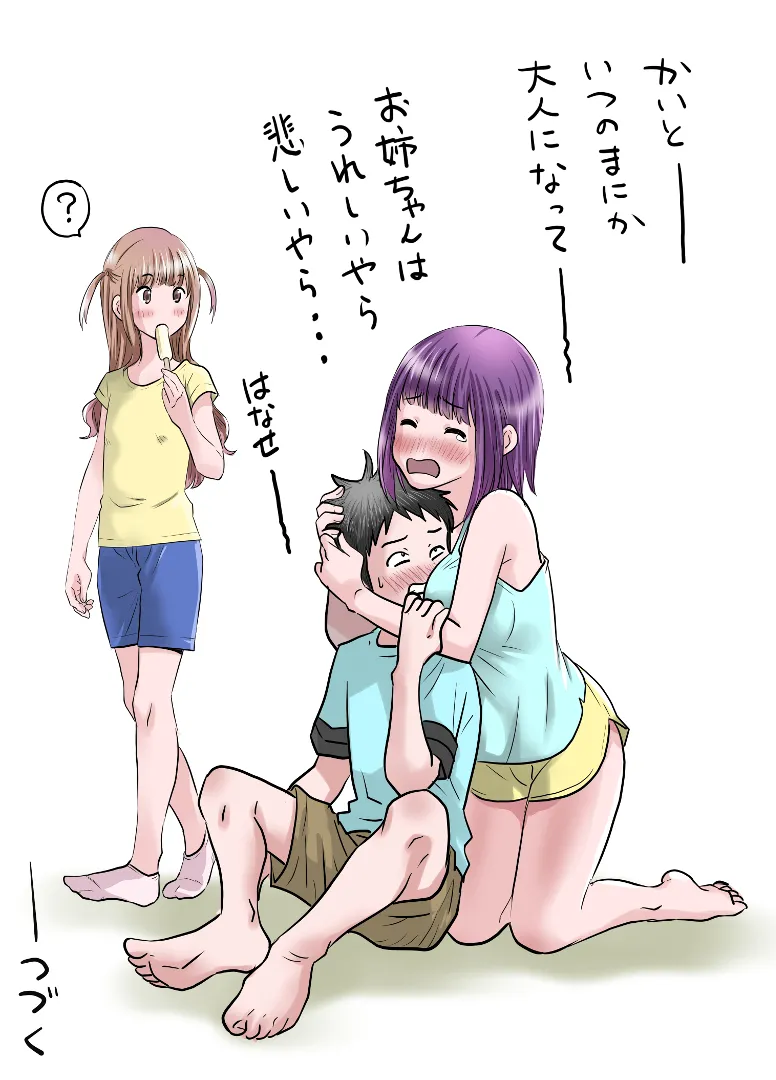 上原さんと南くん Page.30