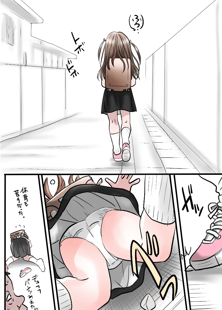 上原さんと南くん Page.32