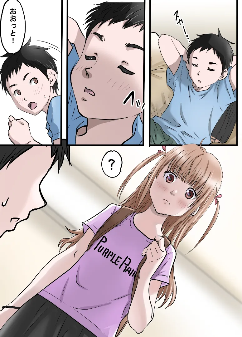 上原さんと南くん Page.33