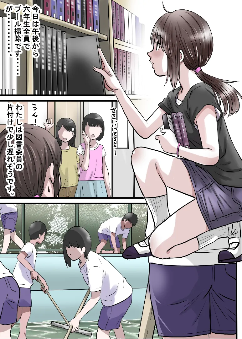 上原さんと南くん Page.45