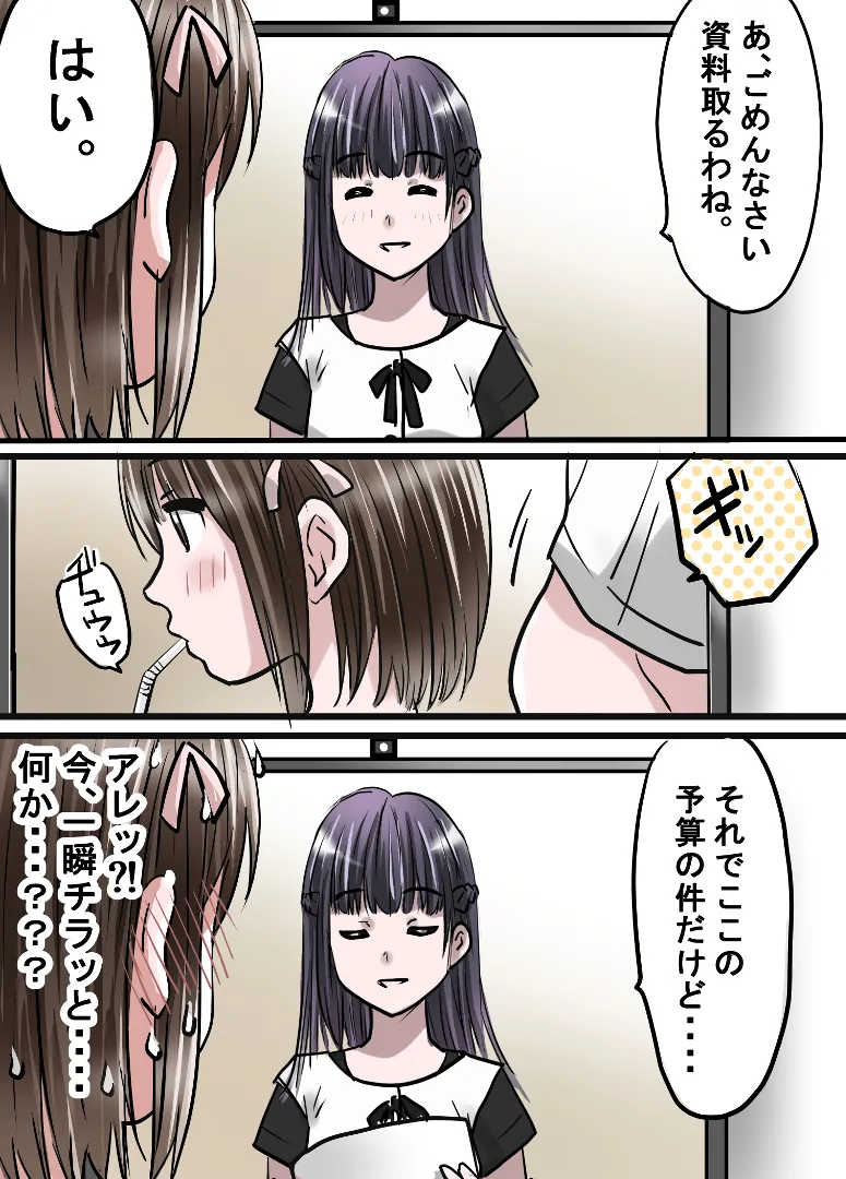 星雲四条学園 Page.5