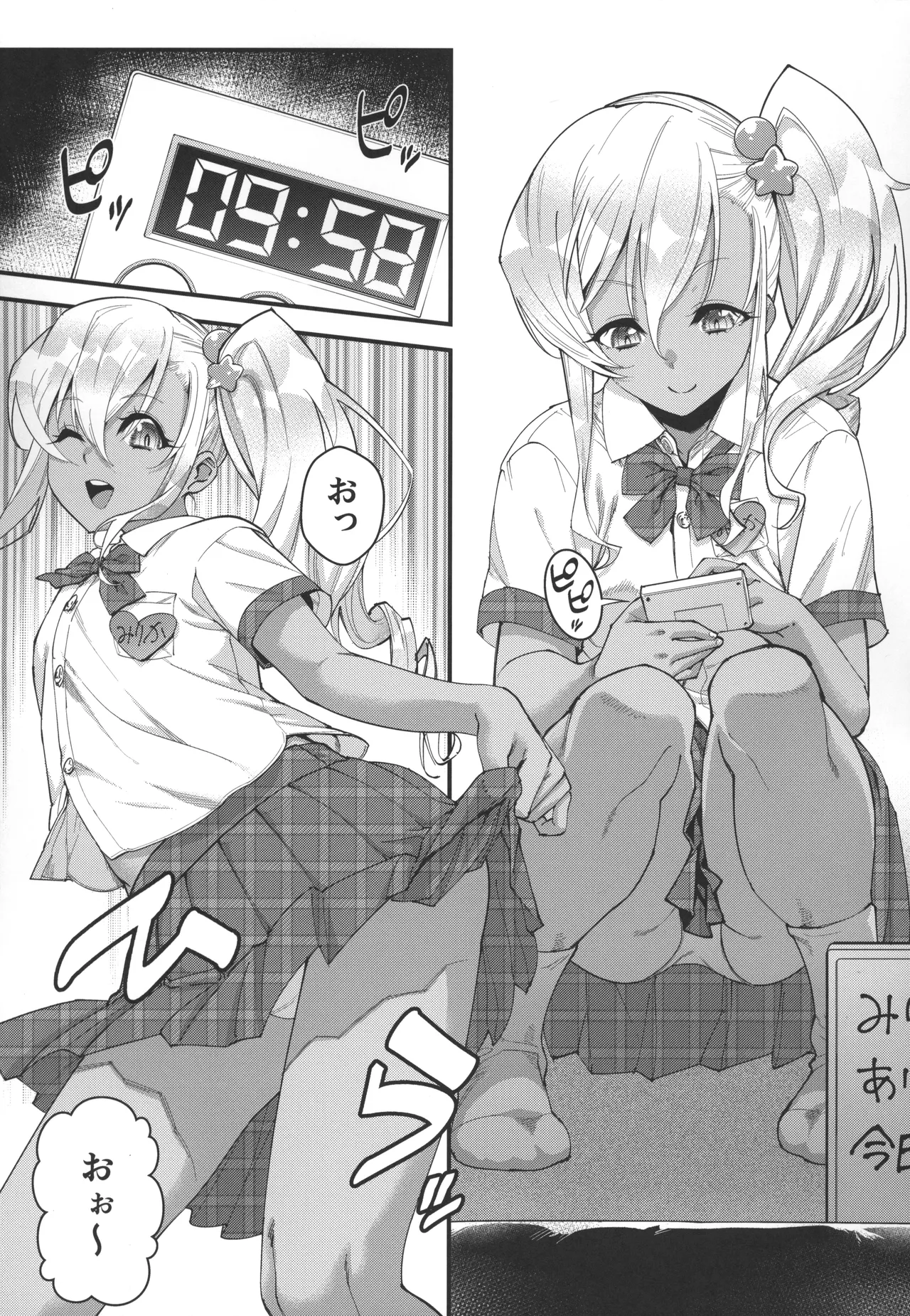 見学クラブでイキる男の娘JKにわからせックス!! Page.4