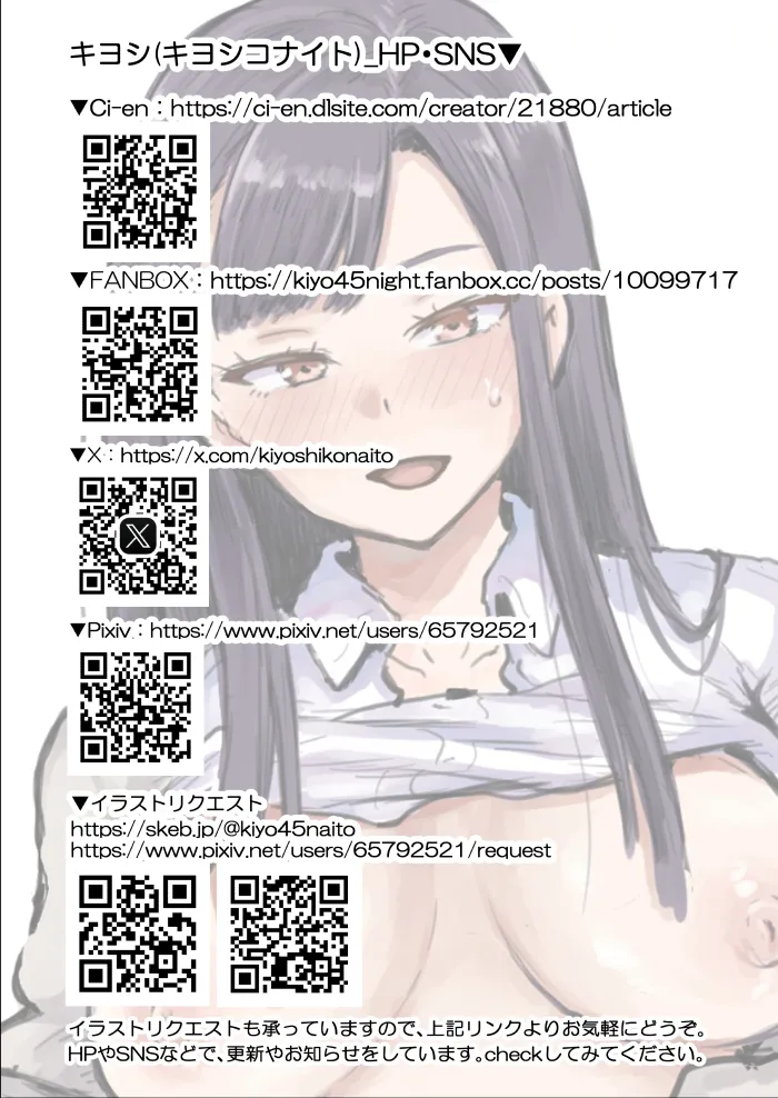 スクールカースト上位のビッチギャルに搾り取られる話 Page.29