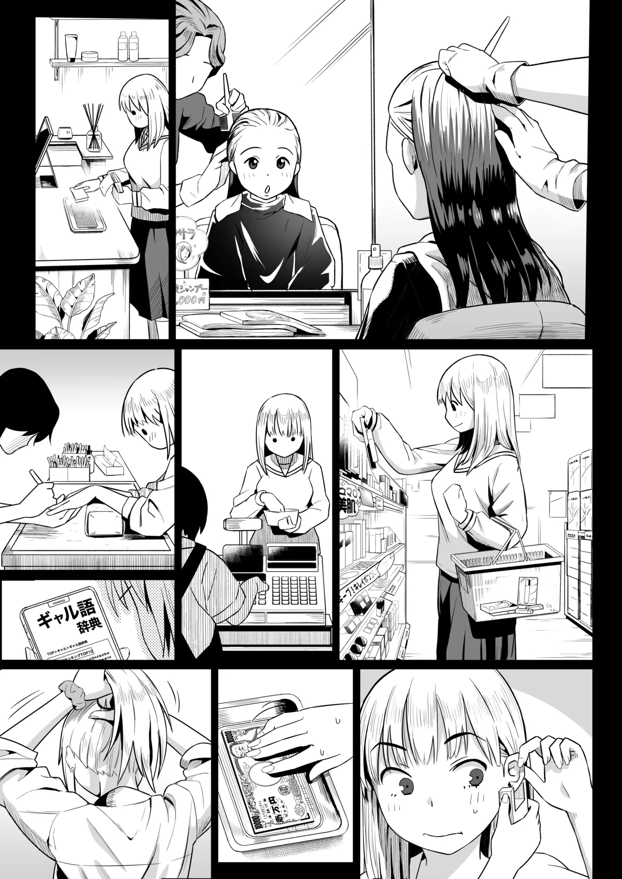 久しぶりに再会した幼馴染はドスケベギャルになってました。2 Page.12