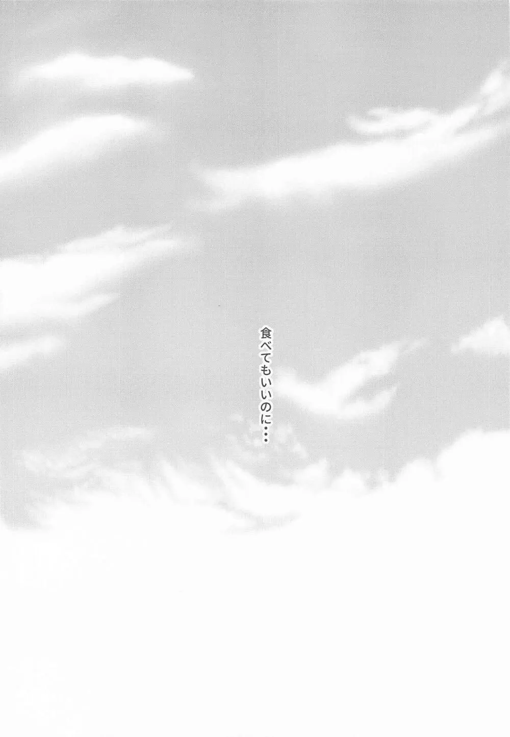 我慢できないお年頃 Page.16