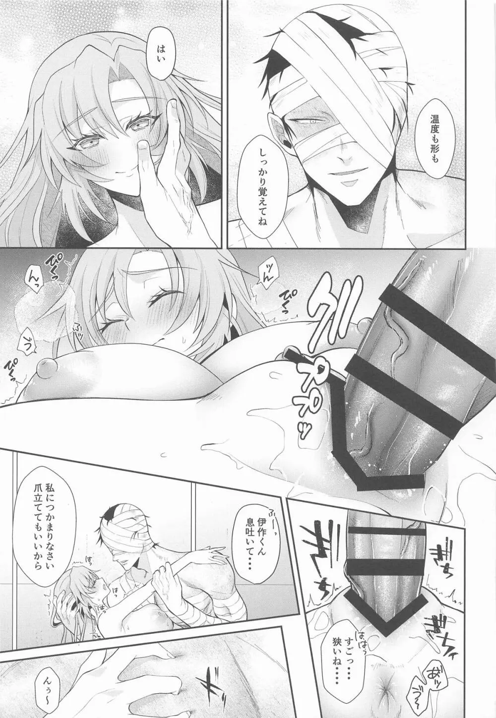 我慢できないお年頃 Page.26