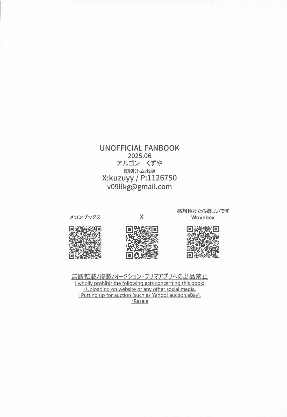 我慢できないお年頃 Page.35