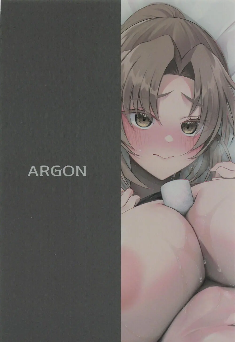 我慢できないお年頃 Page.36