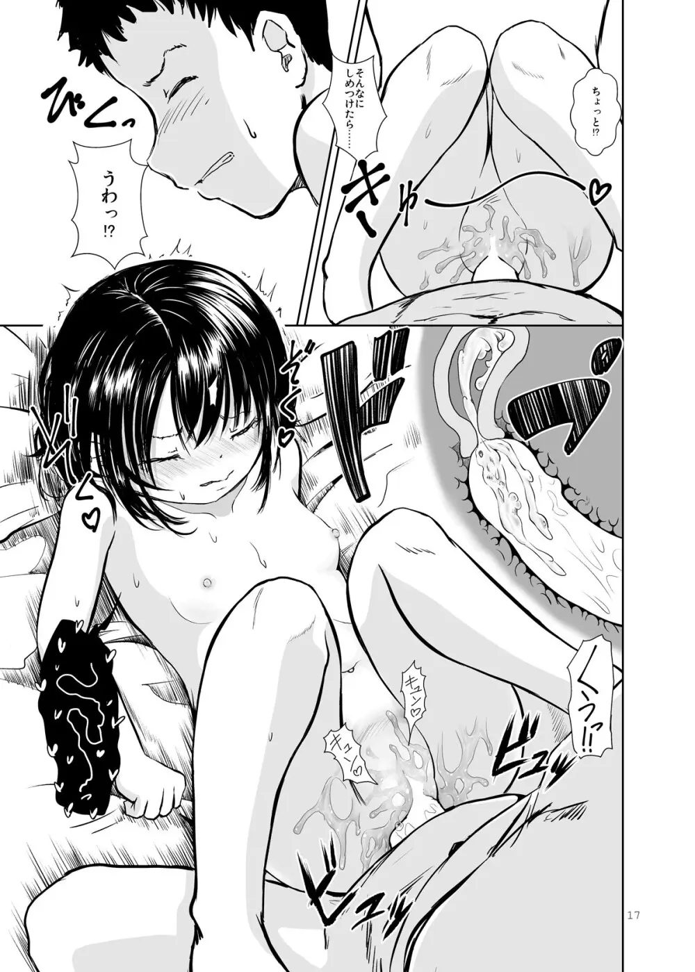 Don’t Let Our Love Go Down 2 Page.15