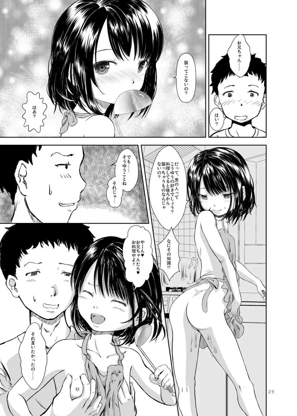 Don’t Let Our Love Go Down 2 Page.27