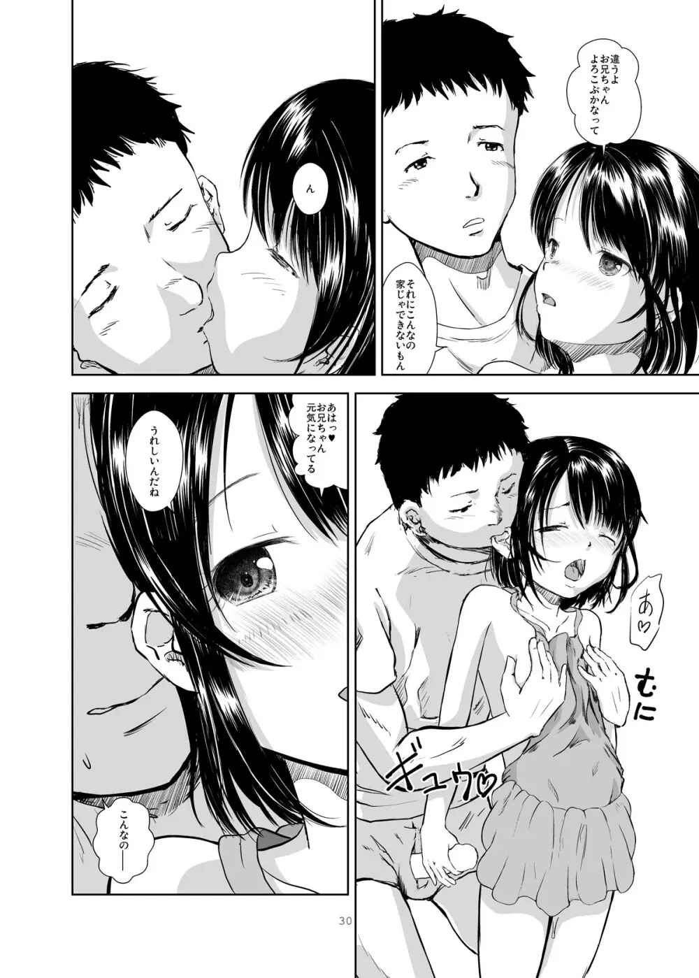 Don’t Let Our Love Go Down 2 Page.28