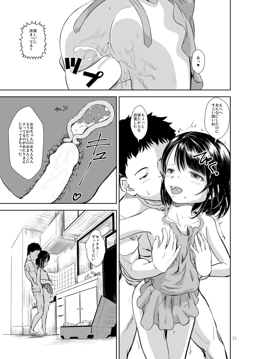 Don’t Let Our Love Go Down 2 Page.29