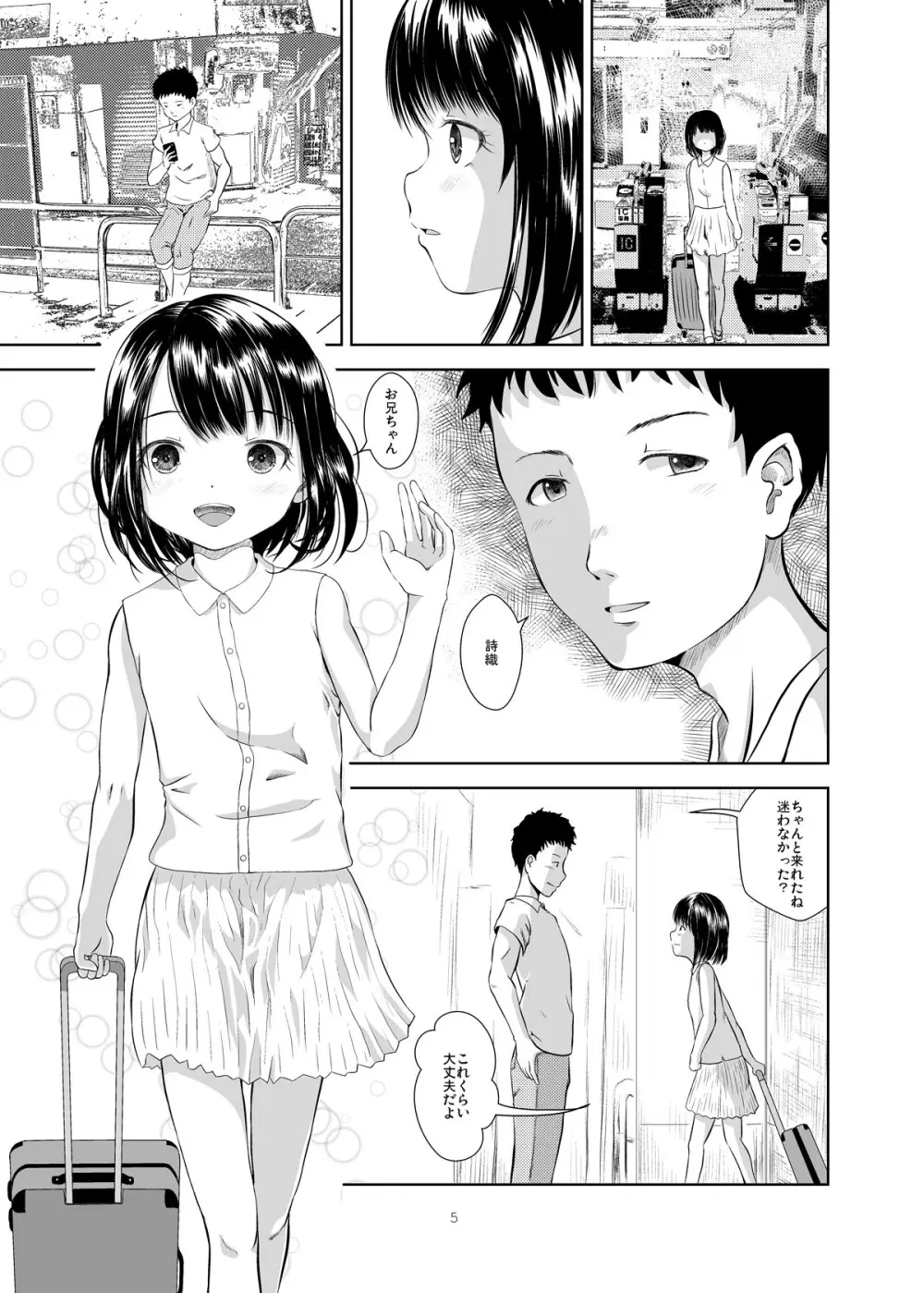 Don’t Let Our Love Go Down 2 Page.3