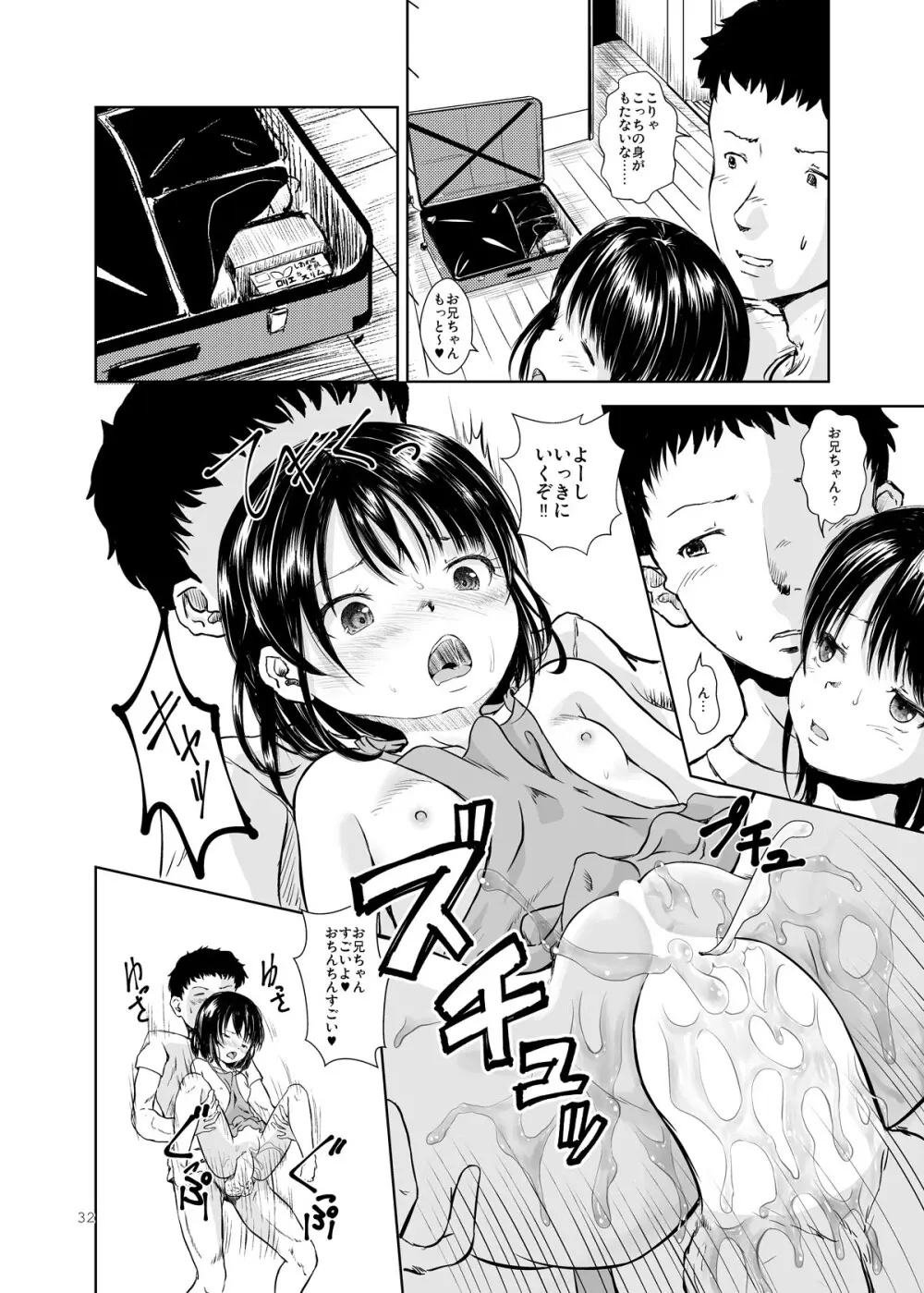 Don’t Let Our Love Go Down 2 Page.30