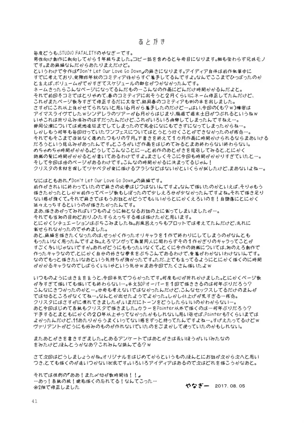 Don’t Let Our Love Go Down 2 Page.39