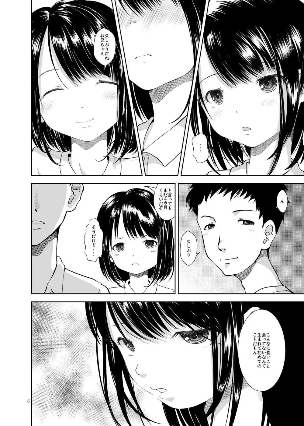 Don’t Let Our Love Go Down 2 Page.4