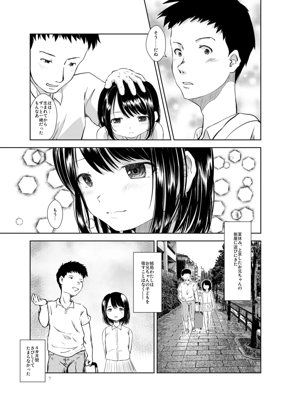 Don’t Let Our Love Go Down 2 Page.5