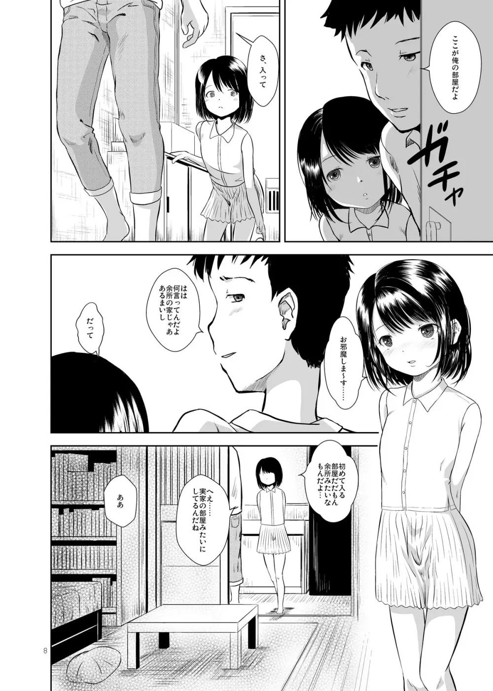 Don’t Let Our Love Go Down 2 Page.6