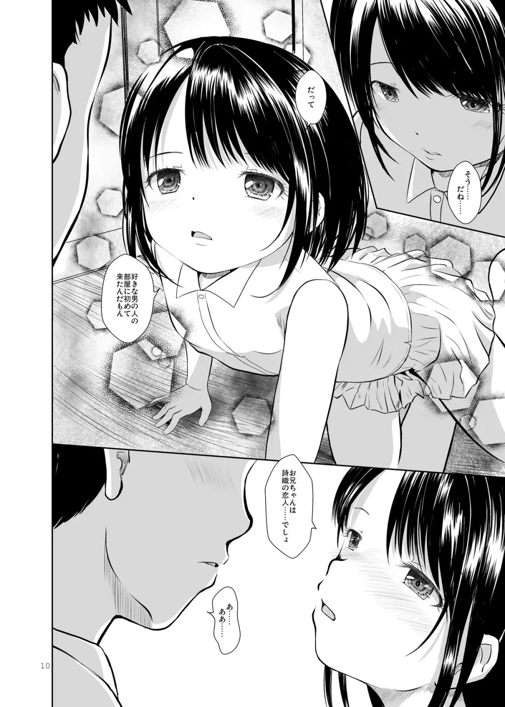 Don’t Let Our Love Go Down 2 Page.8