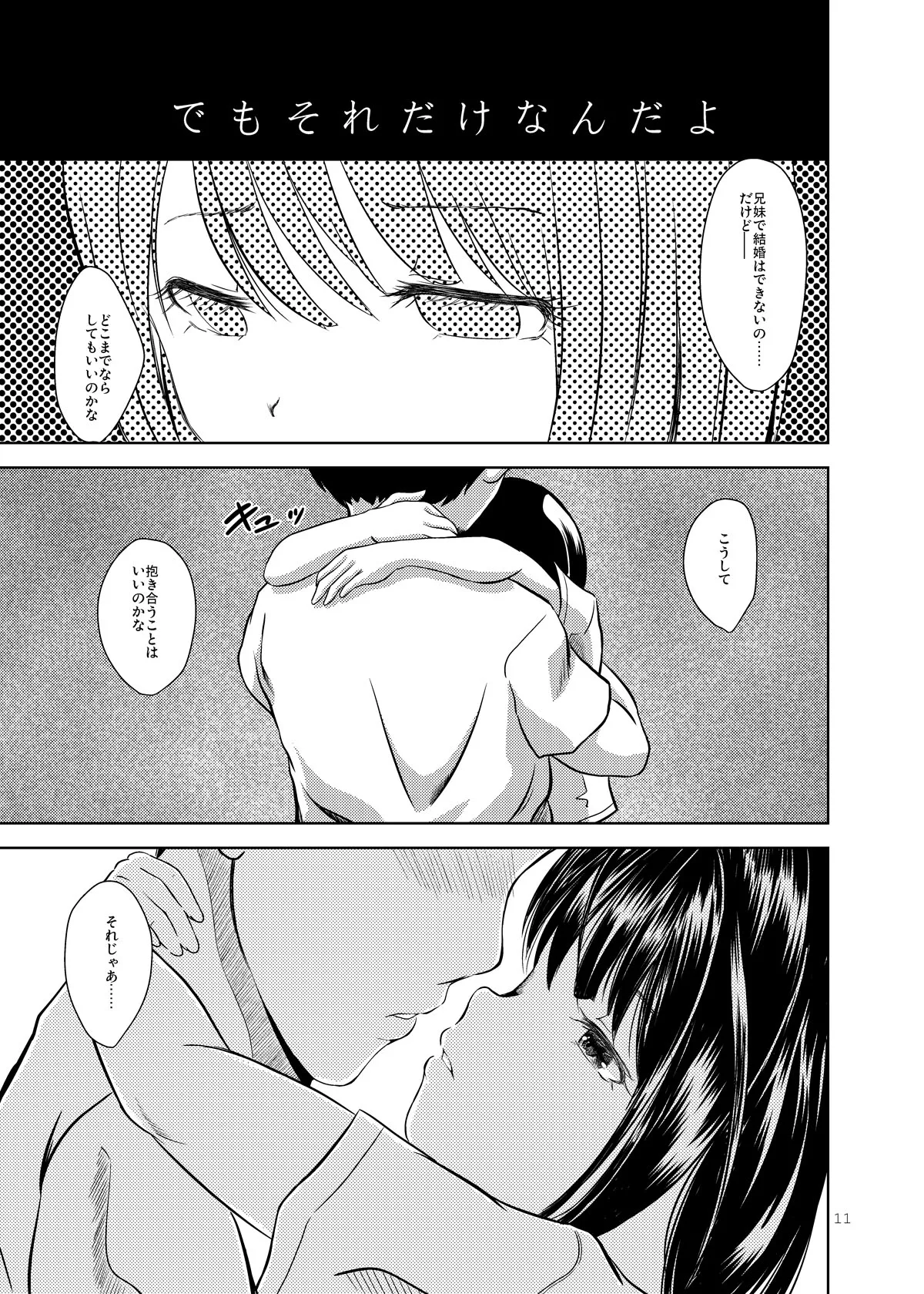 Don’t Let Our Love Go Down Page.10